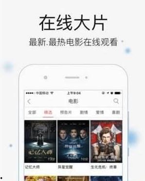 在线观看影院全集免费,尽在指尖  第3张