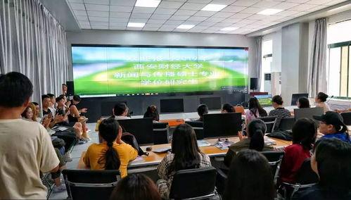 西安财经大学爆料新闻事件 第3张 西安财经大学爆料新闻事件 第3张