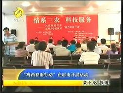 热点爆料宁德新闻最新,揭秘宁德最新热点事件背后的真相 第2张 热点爆料宁德新闻最新,揭秘宁德最新热点事件背后的真相 第2张